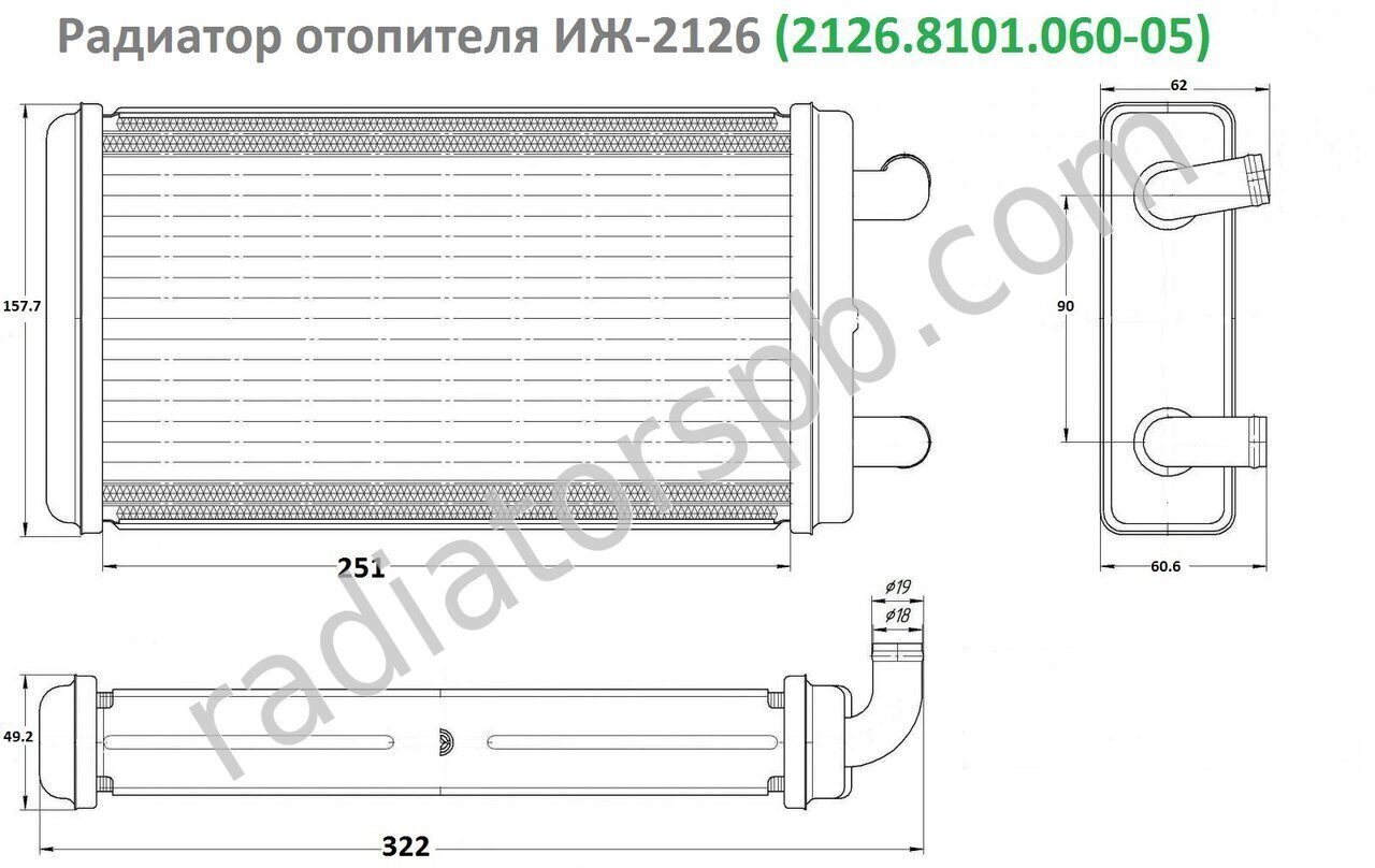 2126.8101.060-05 радиатор печки ОДА ИЖ-2126 купить,2126.8101.060-05 ИЖ ОДА  радиатор отопителя цена,2126.8101.060-05 радиатор