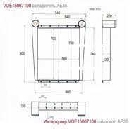 Охладитель Volvo A35E