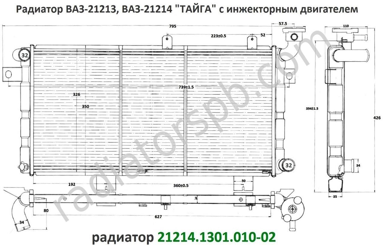 Радиатор 21213 Купить В Самаре